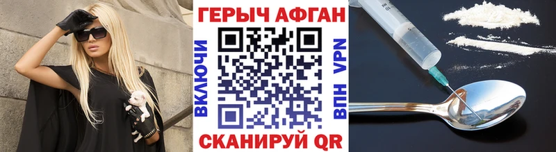 ГЕРОИН Heroin  Омск 