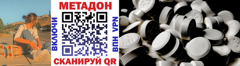 Метадон VHQ  кракен   Омск  закладки 